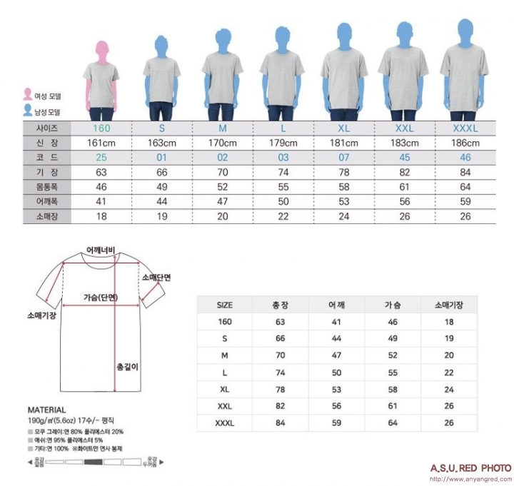 19년 김원민 반팔티셔츠 사이즈.jpg